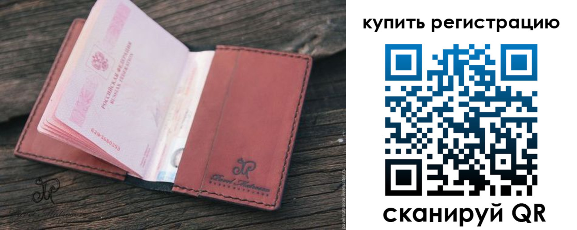 временная регистрация недорого в Курганской области
